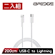 [超值二入組]iBRIDGE Type-C to Lightning 2M 傳輸充電線 product thumbnail 1