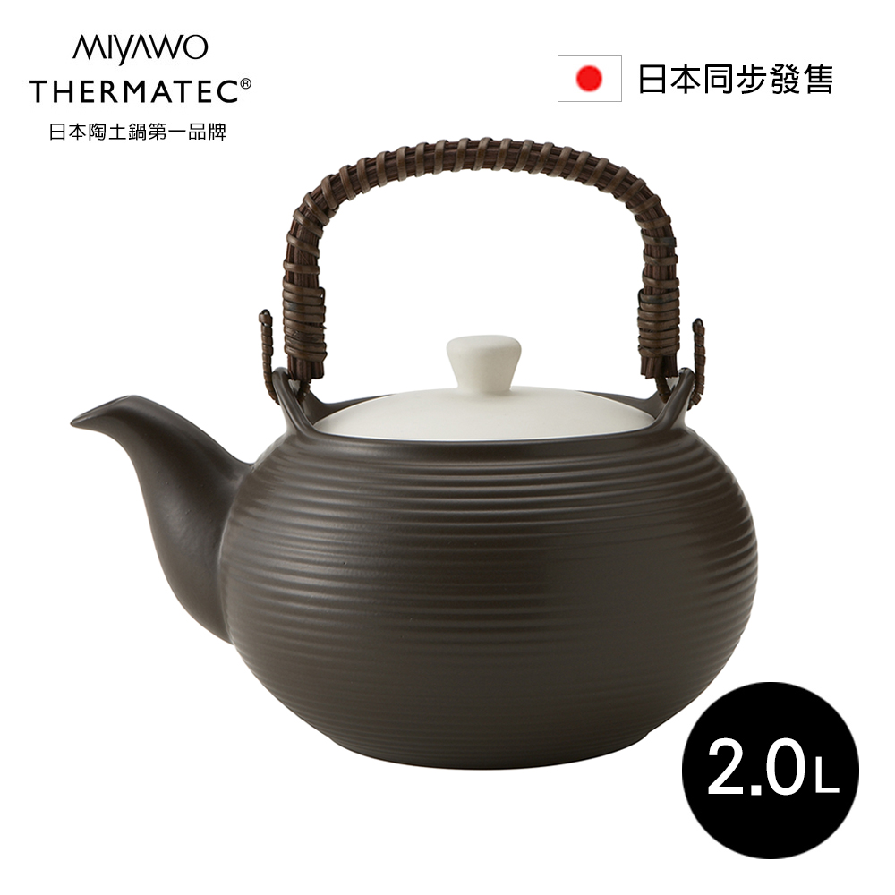 MIYAWO日本宮尾直火系列陶土茶壺 2L-禪意黑