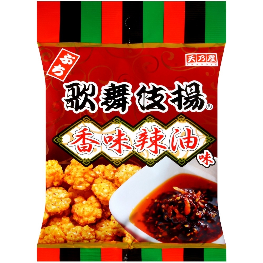 天乃屋 迷你揚米果-辣油風味(52g)