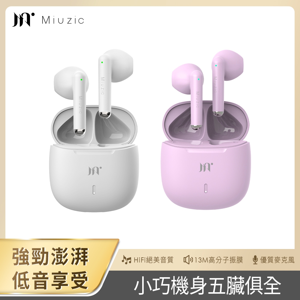 Miuzic沐音-Muse M5 PLUS HiFi音質真無線藍牙耳機