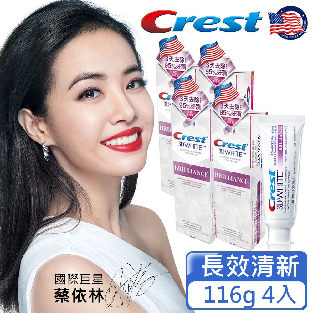 美國Crest 3DWhite專業鑽白牙膏116g(長效清新)4入