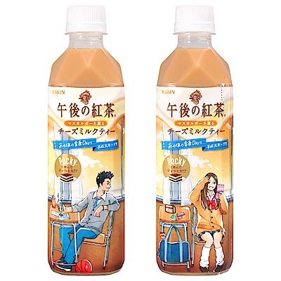 KIRIN 午後紅茶-奶茶(500ml)(包裝圖案隨機出貨)