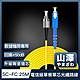 山澤 工程電信級SC-FC單模單芯光纖跳線 25M product thumbnail 1