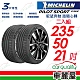 【Michelin 米其林】輪胎米其林PS4 SUV-2355021吋_235/50/21_二入組(車麗屋) product thumbnail 1