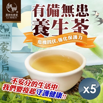 【和春堂】 強化保護力 有備無患養生茶 6gx10包x5袋