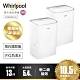 超值2入組！Whirlpool惠而浦 10.5L 2級節能除濕機 WDEE20AW product thumbnail 1