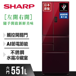 【客訂商品】SHARP夏普  551L變