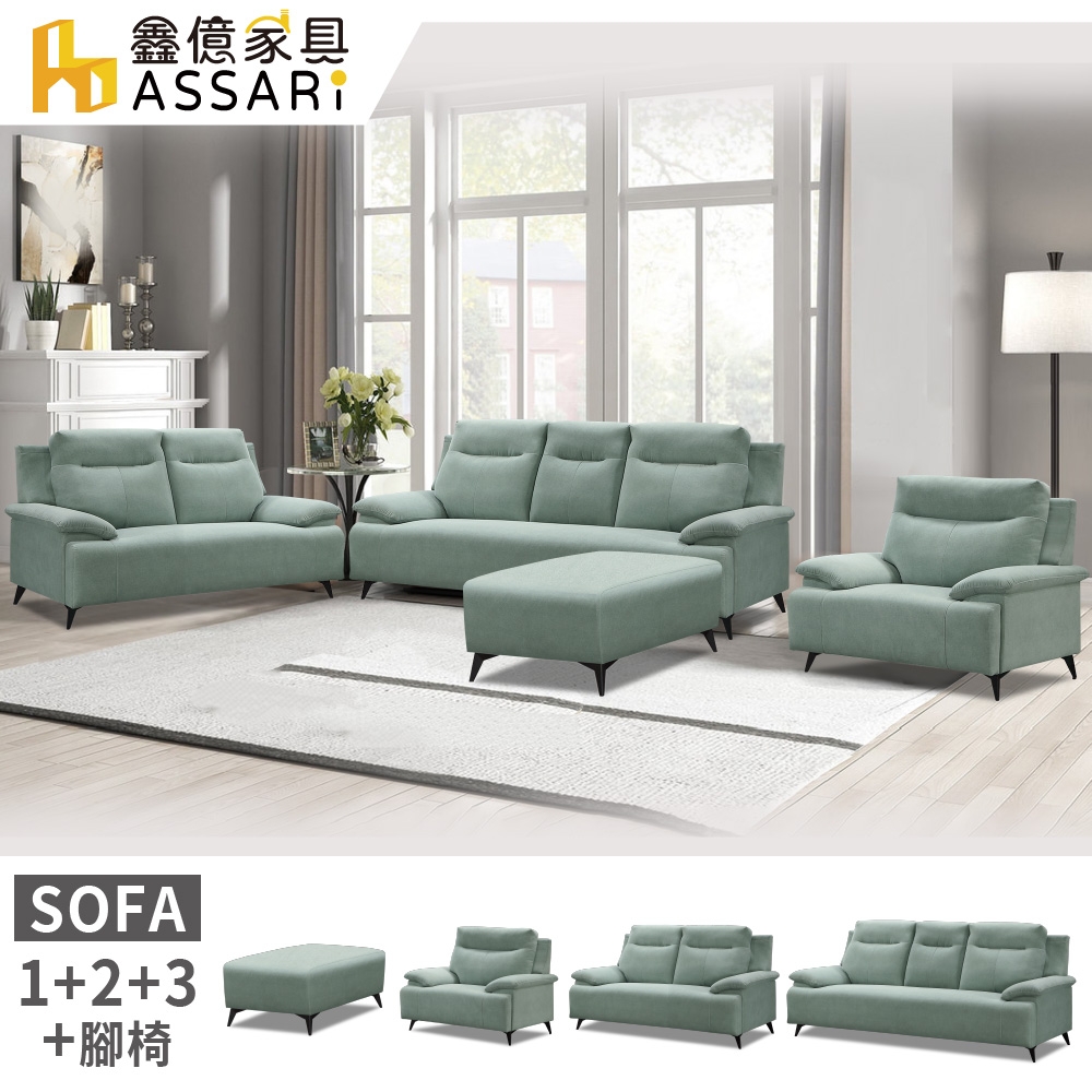 ASSARI-凱特耐磨抑菌1+2+3人座貓抓布沙發-鐵腳(含70x90cm腳椅)