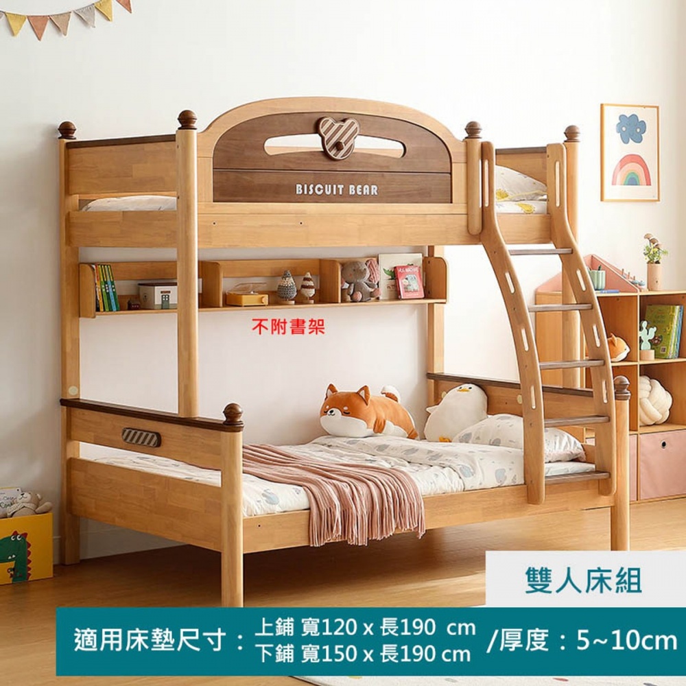 林氏木業原木風實木雙人150x190雙層兒童床架 LH064 (H014361574)