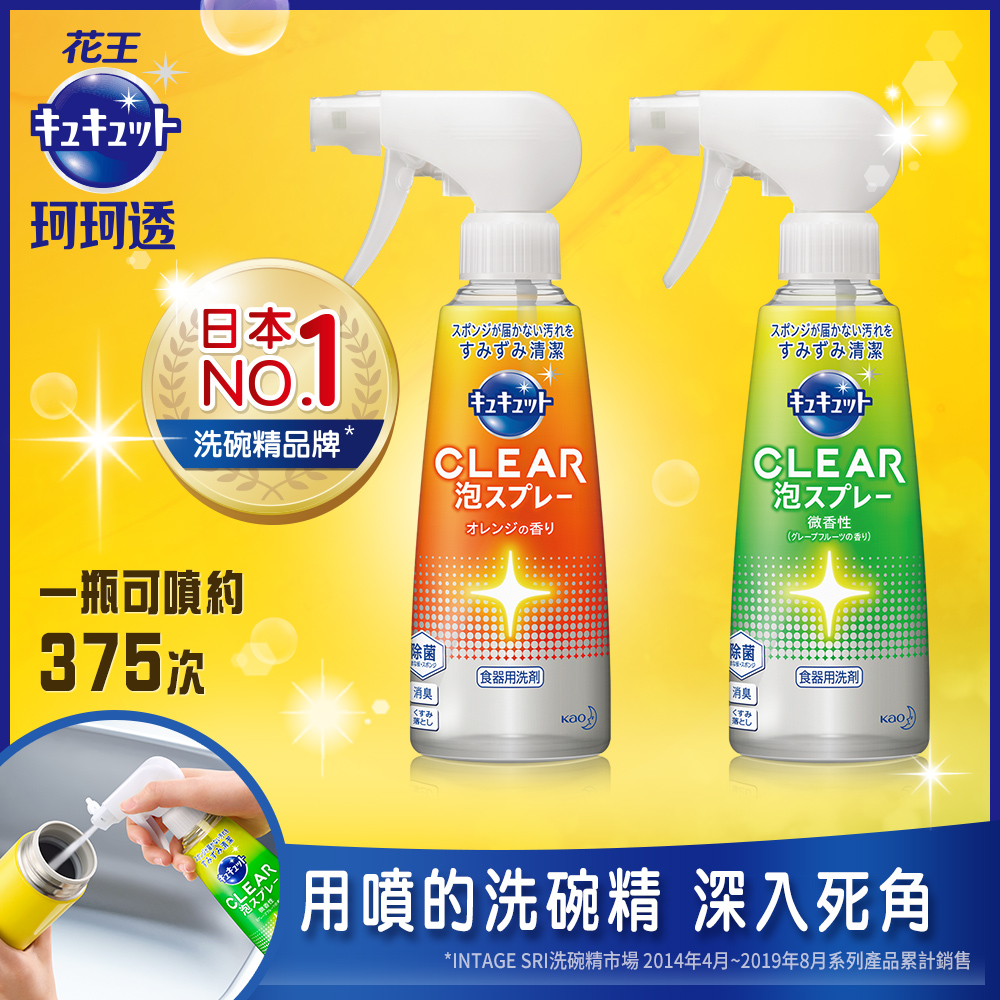 珂珂透 Cucute噴槍型泡泡洗碗精 葡萄柚香 (300ml)