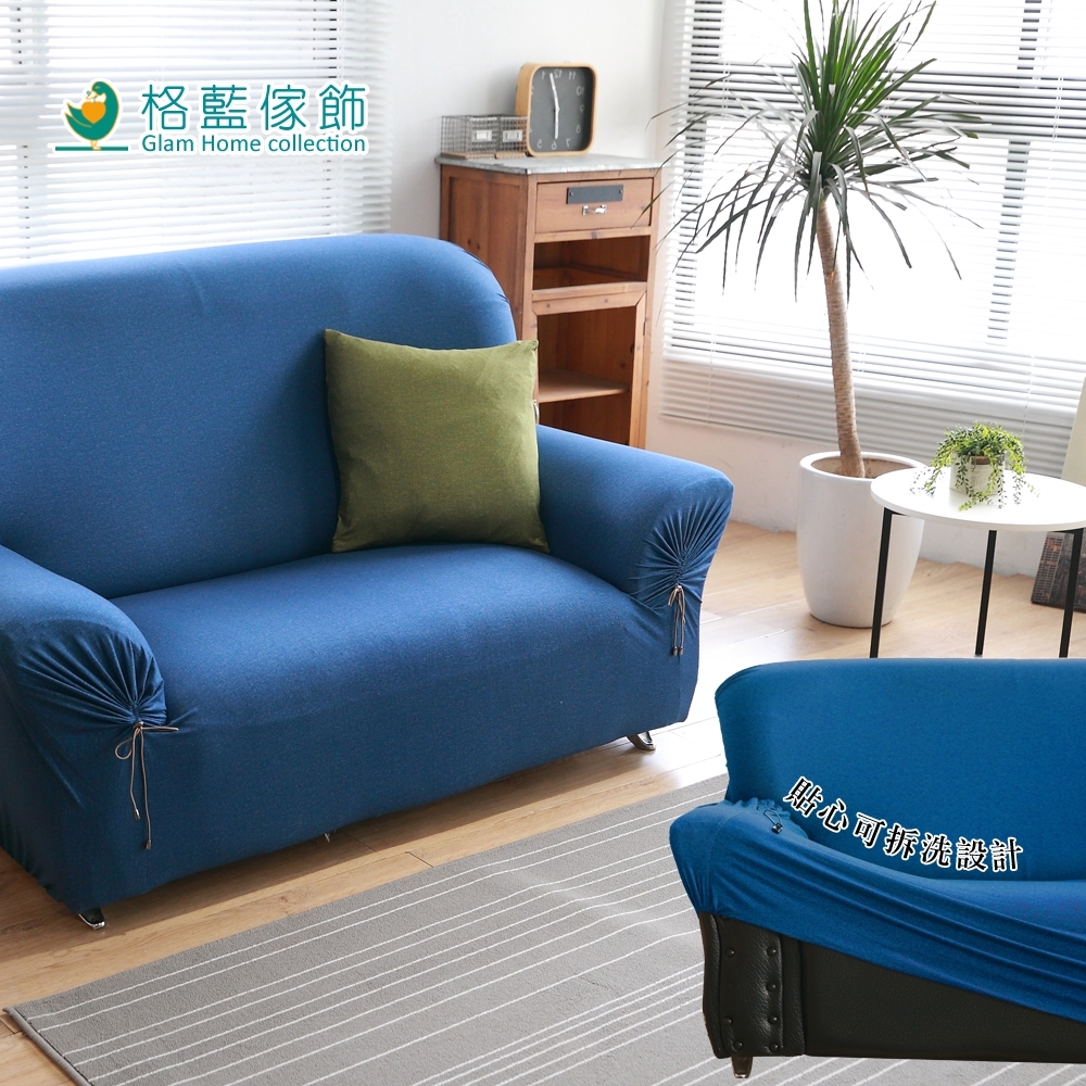 【格藍傢飾】和風綿柔仿布紋沙發套 沙發罩-丹寧藍 4人座(彈性 防滑 全包 )