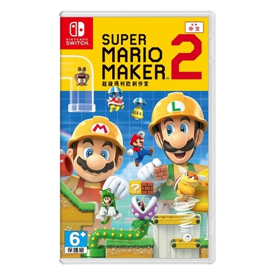 任天堂 Switch 超級瑪利歐創作家2 Super Mario Maker 2 中文版