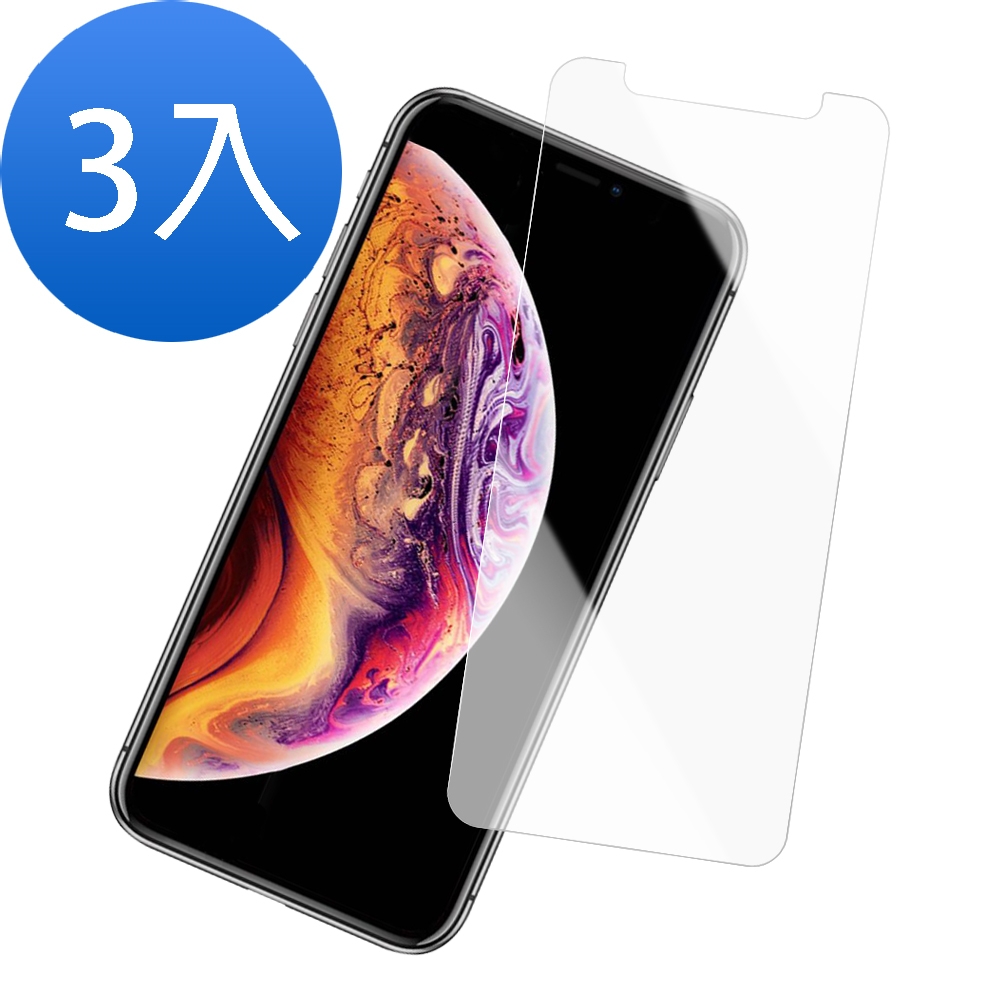 3入 iPhone 11 Pro Max 保護貼手機半屏透明9H鋼化玻璃膜 11ProMax保護貼