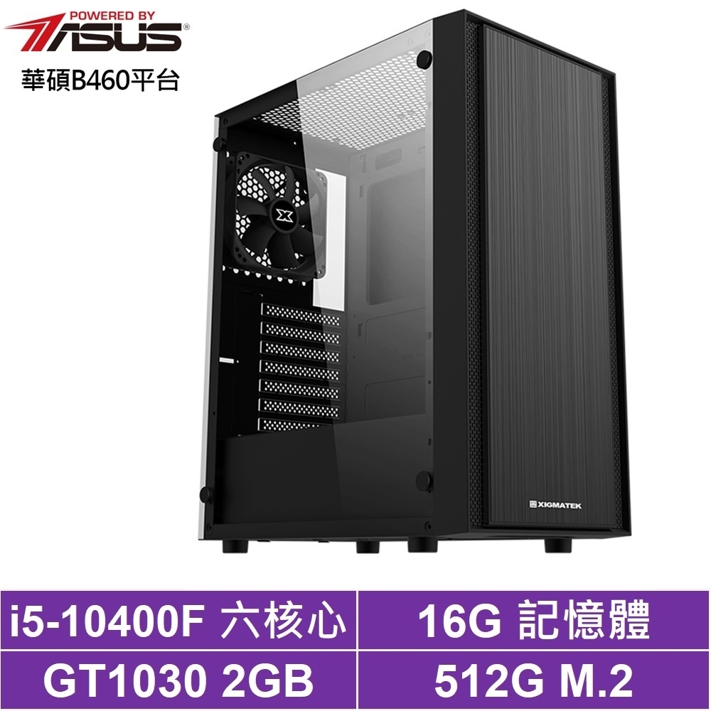 華碩B460平台[北辰術士]i5-10400F/GT1030/16G/512G_SSD