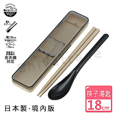日系簡約 日本境內版 復古風 環保筷+湯匙組 透明蓋18CM-黑