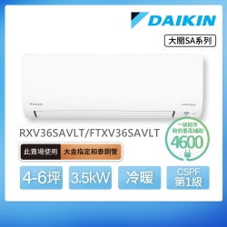 【DAIKIN 大金】大關SA系列4-6坪變頻冷暖分離式冷氣(RXV36SAVLT/FTXV36SAVLT)