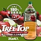 【Tree Top 樹頂】100％純蘋果汁(2L*4入/箱) product thumbnail 1