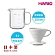 【HARIO V60】白色磁石濾杯01+經典燒杯咖啡壺300ml 套裝組  /V型濾杯/玻璃分享壺/日本製/耐熱玻璃/量杯/咖啡壺/咖啡濾杯/陶瓷/有田燒/V60/錐形濾杯 product thumbnail 2