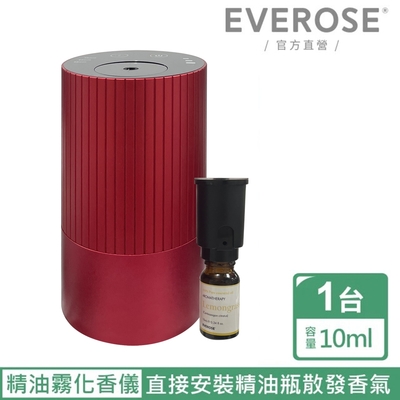 【Everose 愛芙蓉】芳香祕笈 推取式精油冷香儀(居家/車用/精油/薰香/香氛機/送禮)