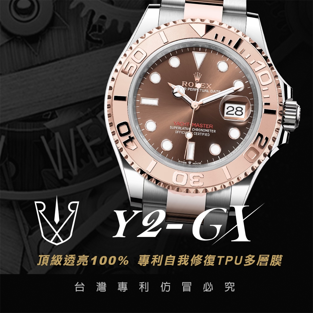 【RX8-GX保護膜】勞力士ROLEX Yacht-Master遊艇系列 鏡面(亮)、外圈(霧) 手錶貼膜(不含手錶)