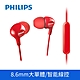 PHILIPS 飛利浦 有線入耳式耳機 SHE3555 product thumbnail 11