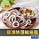 【享吃海鮮】鮮凍特選魷魚圈6包(150g±10%) product thumbnail 1