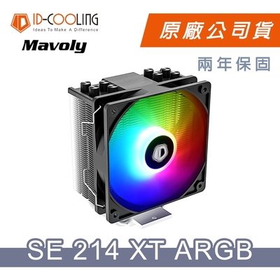 ID-COOLING SE-214XT ARGB 四導管 散熱器(12*12 FAN)