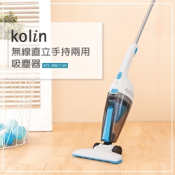 Kolin 歌林無線直立手持兩用吸塵器KTC-MN1139