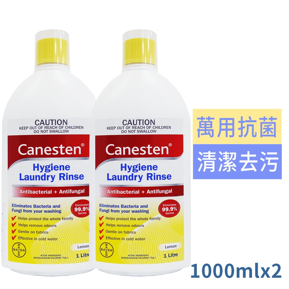 德國BAYER Canesten洗衣消毒液(檸檬)1000ml大容量超值2入