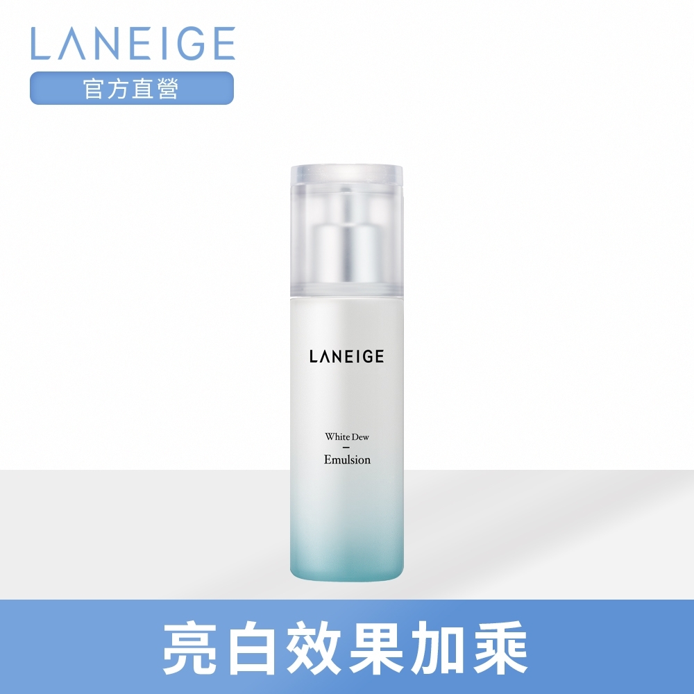 LANEIGE蘭芝 晶透潤白導入液100ml