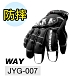 WAY JYG-007 防摔、保暖、防風、防滑、防水、耐寒手套(紅/黃/黑) product thumbnail 7