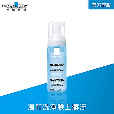 理膚寶水 舒緩保濕高效潔顏慕斯 150ml(溫和洗淨)