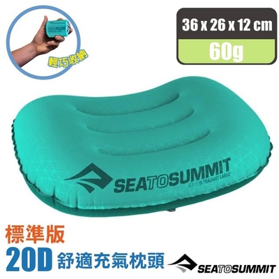 【Sea To Summit】20D 標準版舒適充氣枕頭(60g).吹氣枕.靠枕.午睡枕.露營枕_STSAPILULRSF 青色