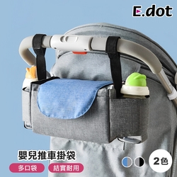 E.dot 推車推車掛袋/收納袋(二色可選)