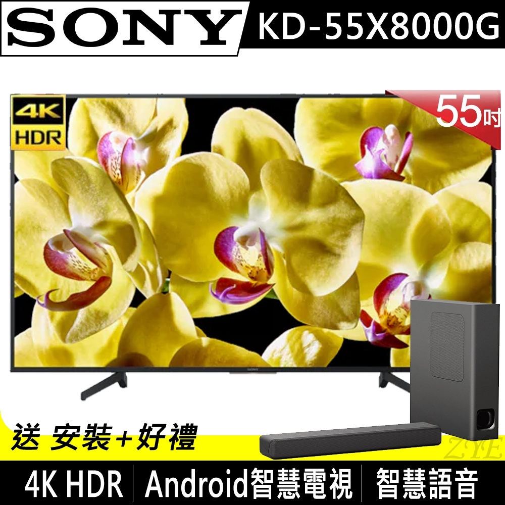 SONY 55吋 4K連網液晶電視 KD-55X8000G+SONY聲霸 HT-MT300