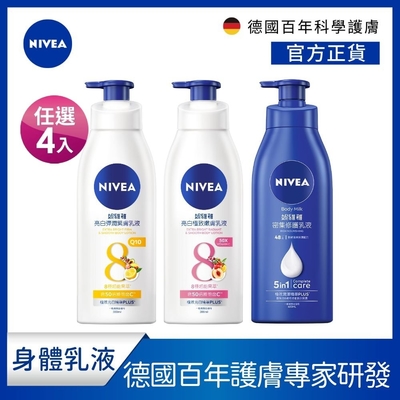 (任選4入)【NIVEA 妮維雅】 亮白保濕身體乳4入組(美白380mlx2+密集400mlx2)