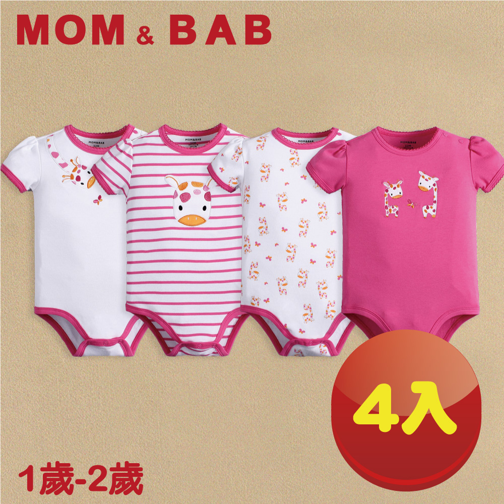 MOM AND BAB 彩蝶長頸鹿 短袖肩扣包屁衣-禮盒四件組