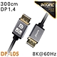 INTOPIC DP1.4 DisplayPort8K影音傳輸線(DP-L05/300cm) product thumbnail 1