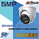 昌運監視器 大華 DH-HAC-ME1509HN-A-PV 500萬 智慧雙光警報半球攝影機 內建麥克風 product thumbnail 1