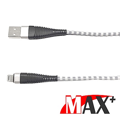 Max+ 1M 超耐折 Apple Lightning 8Pin 3A快速充電傳輸線