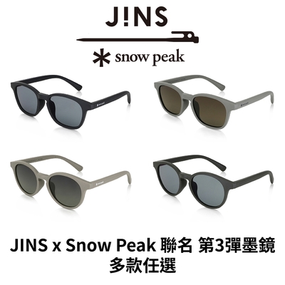 JINS x Snow Peak 聯名 第3彈墨鏡(URF-24S-234/235)-多款任選