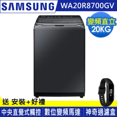 SAMSUNG三星 20公斤 變頻智慧觸控洗衣機 WA20R8700GV/TW