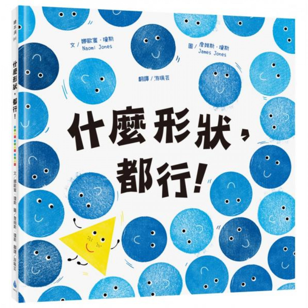 什麼形狀，都行！ | 拾書所