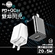 MyStyle PD(Type-C輸出)閃充+QC3.0 雙孔閃充 快速充電器 product thumbnail 1