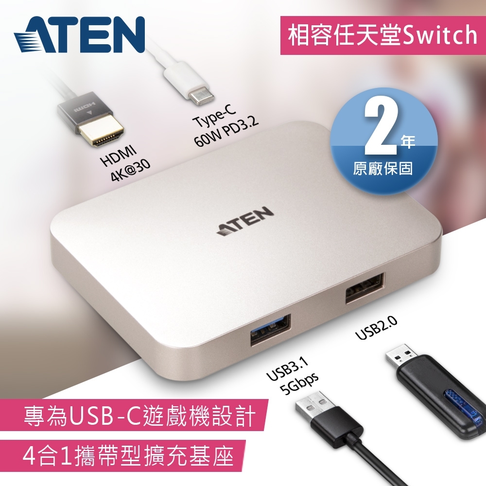 Aten Usb C 4k 攜帶型充電擴充基座 Uh3235 螢幕架 折疊桌 Yahoo奇摩購物中心