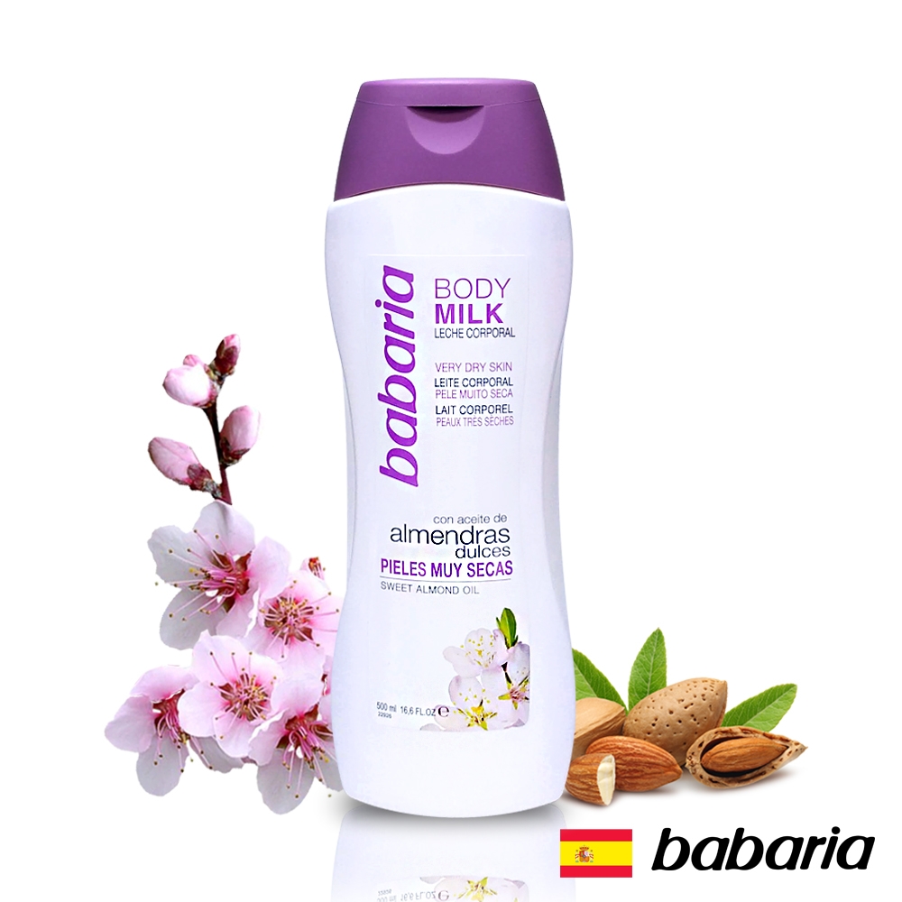 babaria甜杏仁油保濕滋養身體乳500ml