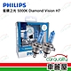 【PHILIPS 飛利浦】頭燈 藍鑽之光 5000K H7(車麗屋) product thumbnail 1