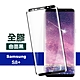 三星 Galaxy S8+ 高清透明曲面黑全膠9H玻璃鋼化膜手機保護貼 S8+保護貼 S8+鋼化膜 product thumbnail 1