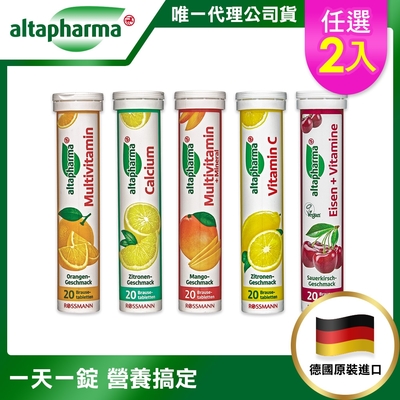 【德國Altapharma】德國原裝 基礎機能保養發泡錠2入40錠