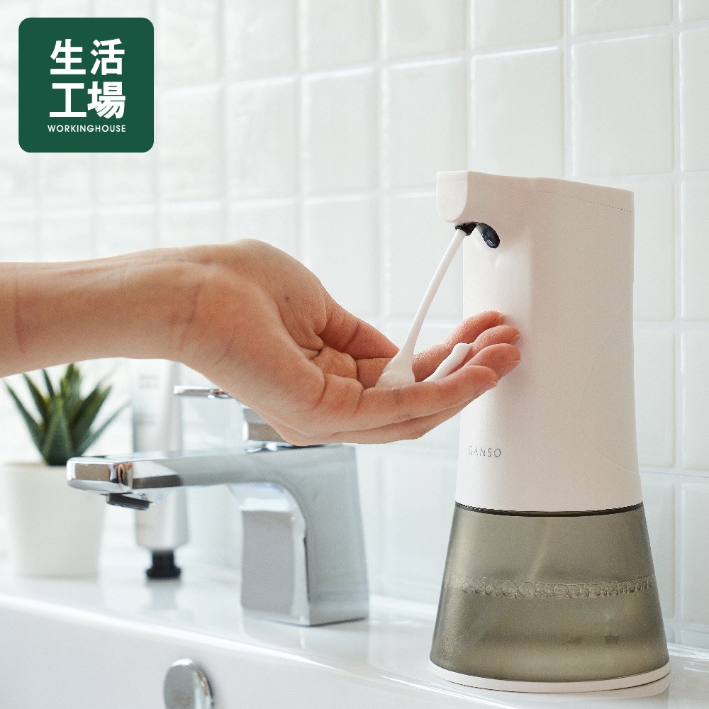 【生活工場】GANSO 韓國自動式泡沫給皂機